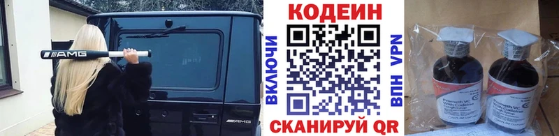 Кодеин Purple Drank  Зубцов 