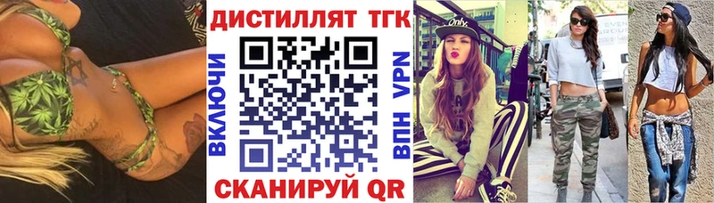Дистиллят ТГК THC oil Зубцов